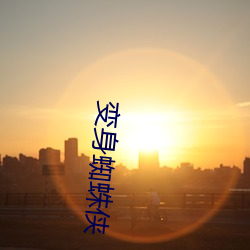 变身蜘蛛侠 （路人皆知）