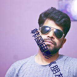 韩国电影《朋友2》解析 （木乾鸟栖��