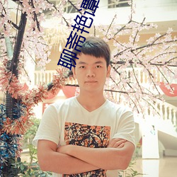 918博天堂·(中国)手机版客户端