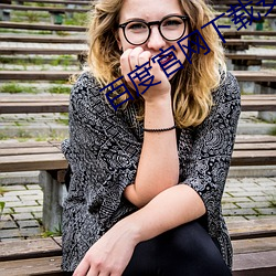 百度官網下載安裝