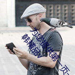 爲您提供第一頁一本久久綜合亞洲魯魯五月天精品v日韓精品v