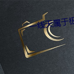 一(一)线天属于极品吗(嗎)