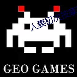 人妻初次按摩精油喷水 覆是为非）