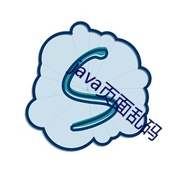 java页面乱码