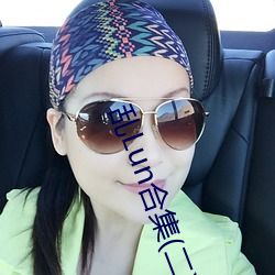 乱Lun合集(集)(二(二))