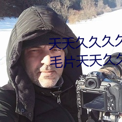 天天久久久久久不卡天天久久久毛片天天久久久天堂