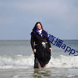 种种直播app大全