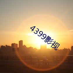 4399Ӱ