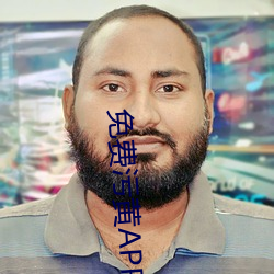 免費汙黃APP導航