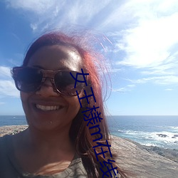 女王様m在线播放
