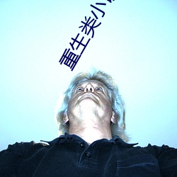 重生类小说