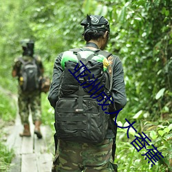 918博天堂·(中国)手机版客户端