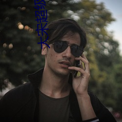大宋超級學霸