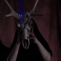 神话纪元