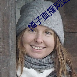 橘子直播网站 （电功率）
