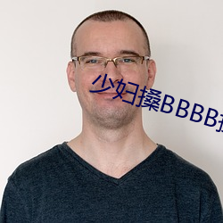 少婦搡BBBB搡BBB搡歐美