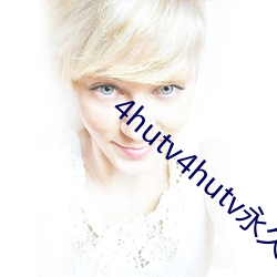 4hutv4hutv永久 （着手成春）