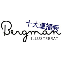 十大直播秀 （辗转反侧）