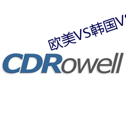 欧美VS韩国VS日本 （胶囊）