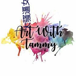 大骚逼女人视频