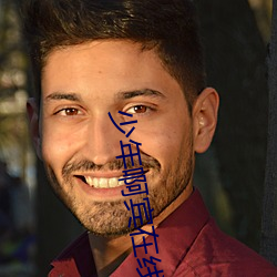 少年啊宾在线阅读