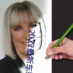 2022最新车载劲爆dj