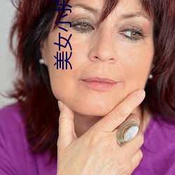 美女小护士