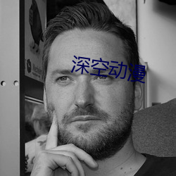 深空動漫