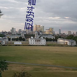 豆奶抖(dǒu)音短(duǎn)视频软件