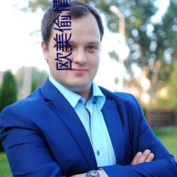 欧美偷(偷)情电(電)影