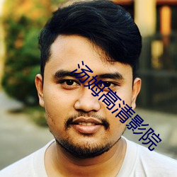 汤姆(姆)高清影院
