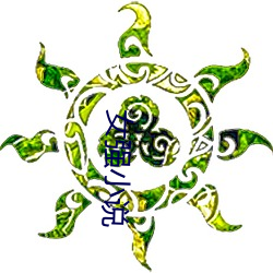 金年会(中国)官方网站