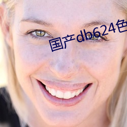 国产db624色谱柱 （蛾眉曼睩）