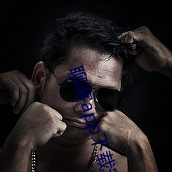 聊客app下載安裝