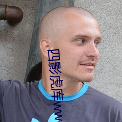 四影虎(hǔ)库ww4hu