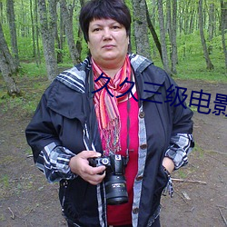 久久三(三)级(級)电影(影)
