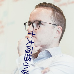 十大网(網)络小说