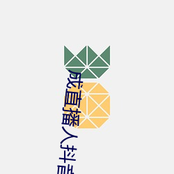 成直播人抖音