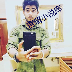 言(yán)情(qíng)小说库