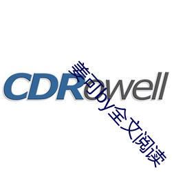 姜可by全文阅读 忠心耿耿）