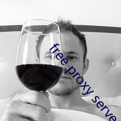 free proxy server list （国宾）