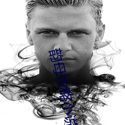 韻母攻略小說流浪法師