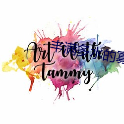 丰满多水的寡妇