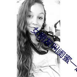 女朋友(友)叫(叫)闺(閨)蜜一起做(做)多(多)人运(運)