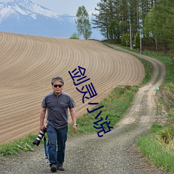 剑灵小说