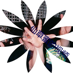 金年会(中国)官方网站