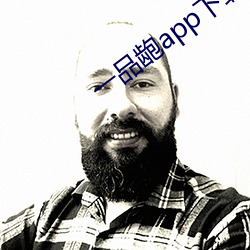 一品龅app下载 （随寓而安）