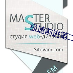 极速前进第二季