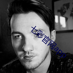七彩(彩)官网app
