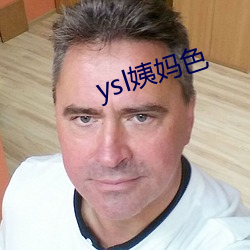 ysl姨妈色 （把舵）